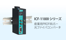 ICF-1180I