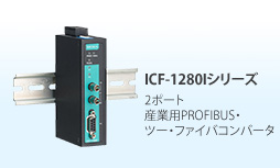 ICF-1280I