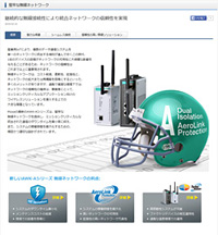 AWK-3131Aシリーズ - IBS Japan株式会社