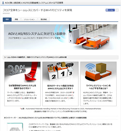 AWK-3131Aシリーズ - IBS Japan株式会社