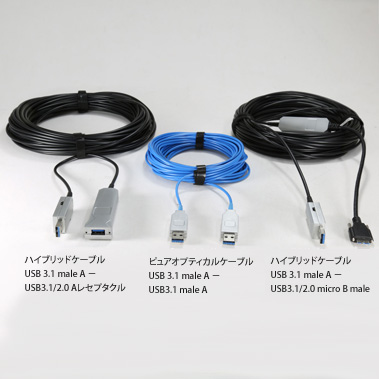 CrystalLink USB3.1 Active Optical Cable