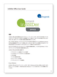 inSSIDer Office ユーザガイド