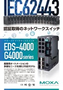 thum-dl-ca-EDS-4000_G4000_flyer