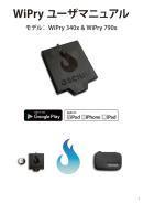 thum-dl-manual-WiPry340x_790x_UserManual