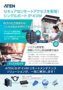 thum-dl-ca-ATEN_IP-KVM_flyer-1