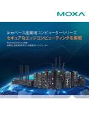 thum-ibcpy-dl-ca-power-a-secure-edge-with-our-arm-based-Solutions