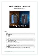 thum-ibcpy-dl-ca-moxa-the-migration-plan-for-the-nport-6000-series-tech-note-v1.1