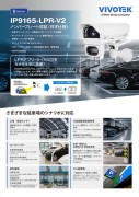 thum-dl-ca-VIVOTEK-IP9165-LPR-V2
