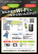 thum-dl-ca-Ekahau_move-1