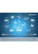 thum-dl-ca-Moxa-industrial-connectivity-and-networking-101