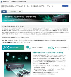 技術情報：DA-720-DPP