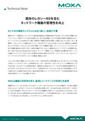 テクニカルノート