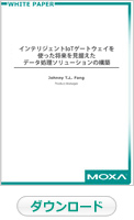 ホワイトペーパー ダウンロードページへ