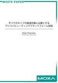 すべてのタイプの鉄道列車に必要とするワンコンピューティングプラットフォーム技術