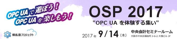 OSP2017