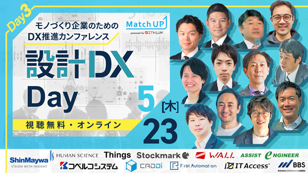 Day3：設計DX Day