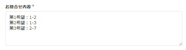 ご記入例 - イメージ