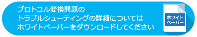 ホワイトペーパー