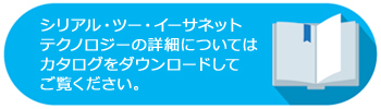カタログ ダウンロード