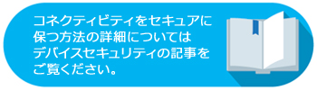 技術情報