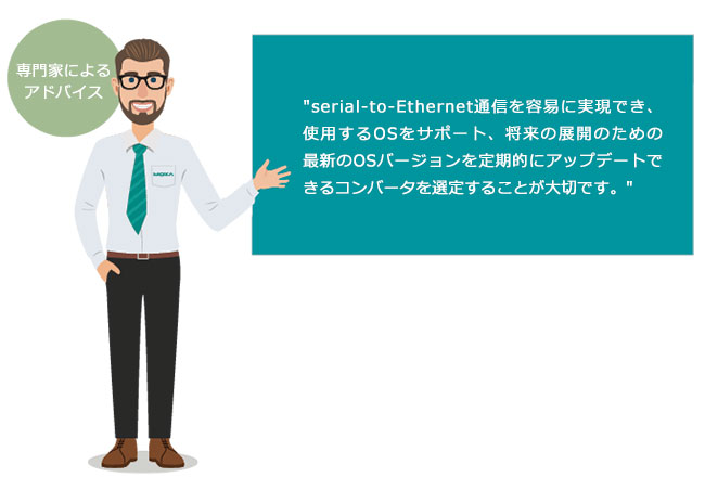 専門家によるアドバイス