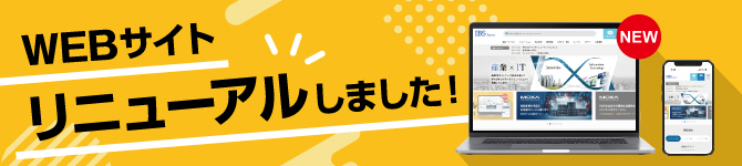 バナー画像:Webサイトリニューアル 特集ページ