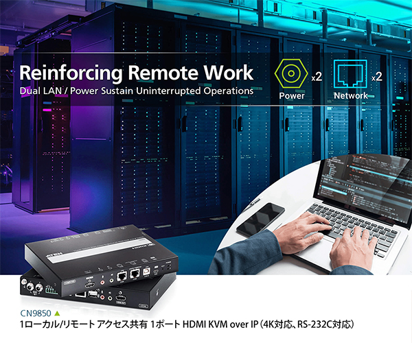 CN9850 -  CN9850 -  1ローカル/リモート アクセス共有　1ポート HDMI KVM over IP