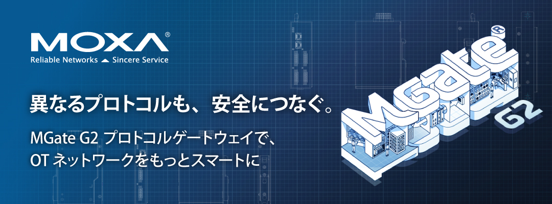 MGate-G2 特集ページ