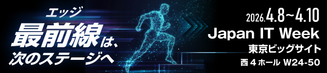 Japan IT Week 「組込み・エッジ・IoT開発EXPO」にNeousys TechnologyとIBS Japanが共同出展 - イメージ
