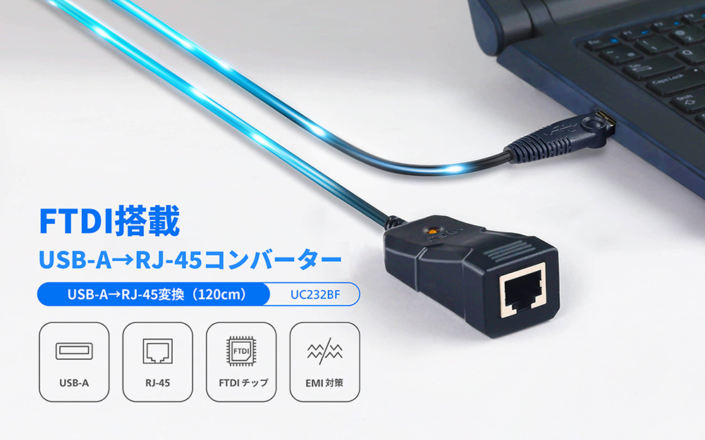 UC232BF - イメージ