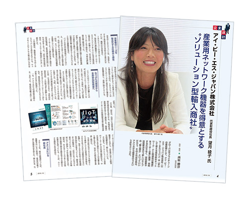 『きらぼしBusiness&Management10月号』望月インタビュー