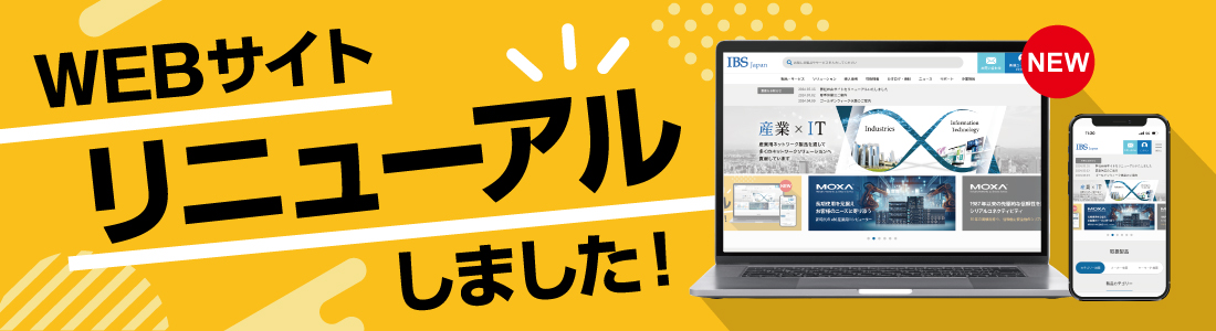 WEBサイトリニューアルしました!