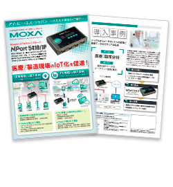 Moxa シリアルデバイスサーバNPort5410