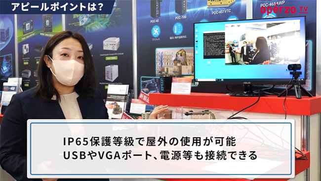 Neousys Technologyの新製品「POC-465AWPシリーズ」の特長を紹介