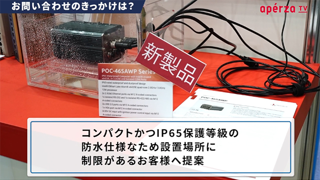 お問い合わせのきっかけは?