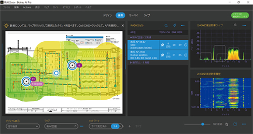 (図3) 現場に設置されているAP情報や電波状況をリアルタイムで可視化