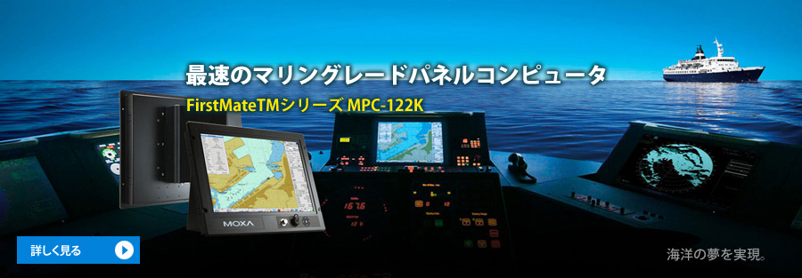 「MPC-122-K FirstMateシリーズ」詳細ページへ